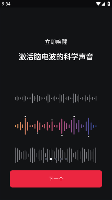 alarmy闹钟安卓版