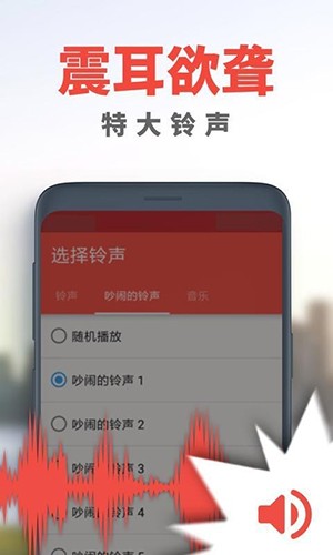 使命闹钟Alarmy安卓版