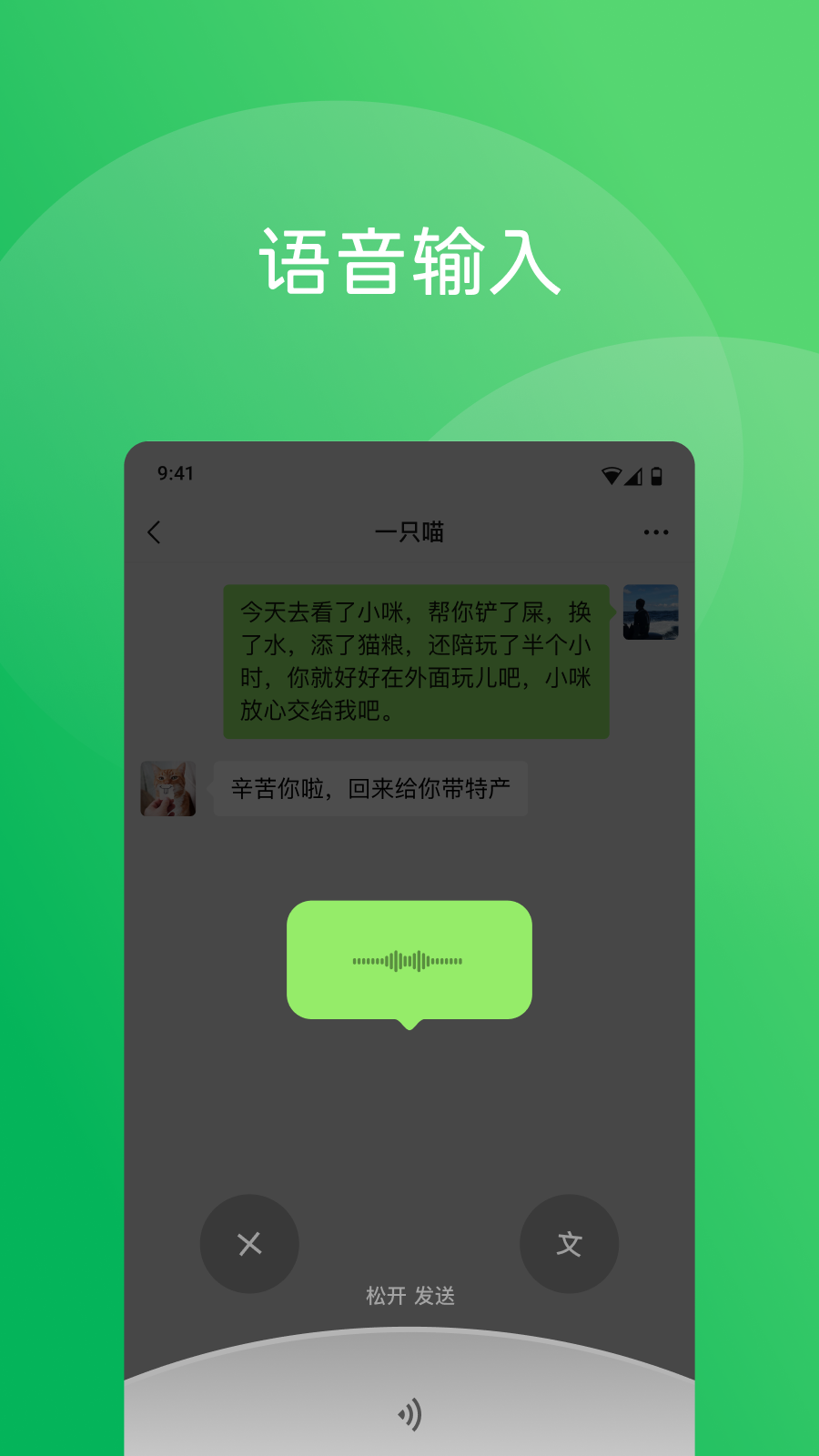 微信8.0.47免费下载