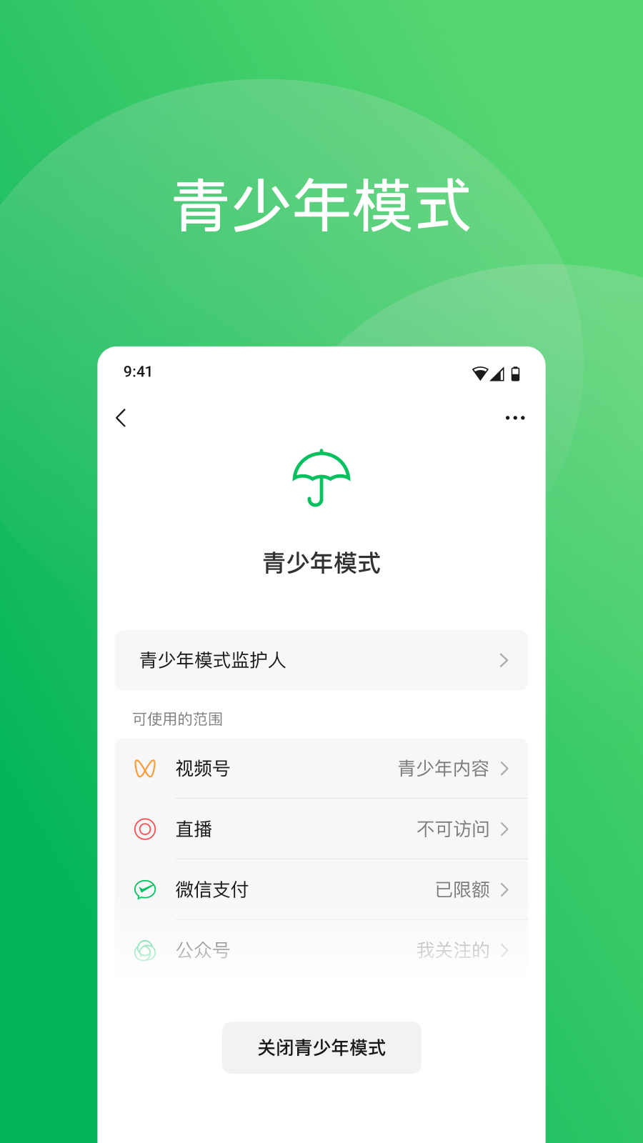 微信8.0.47免费下载