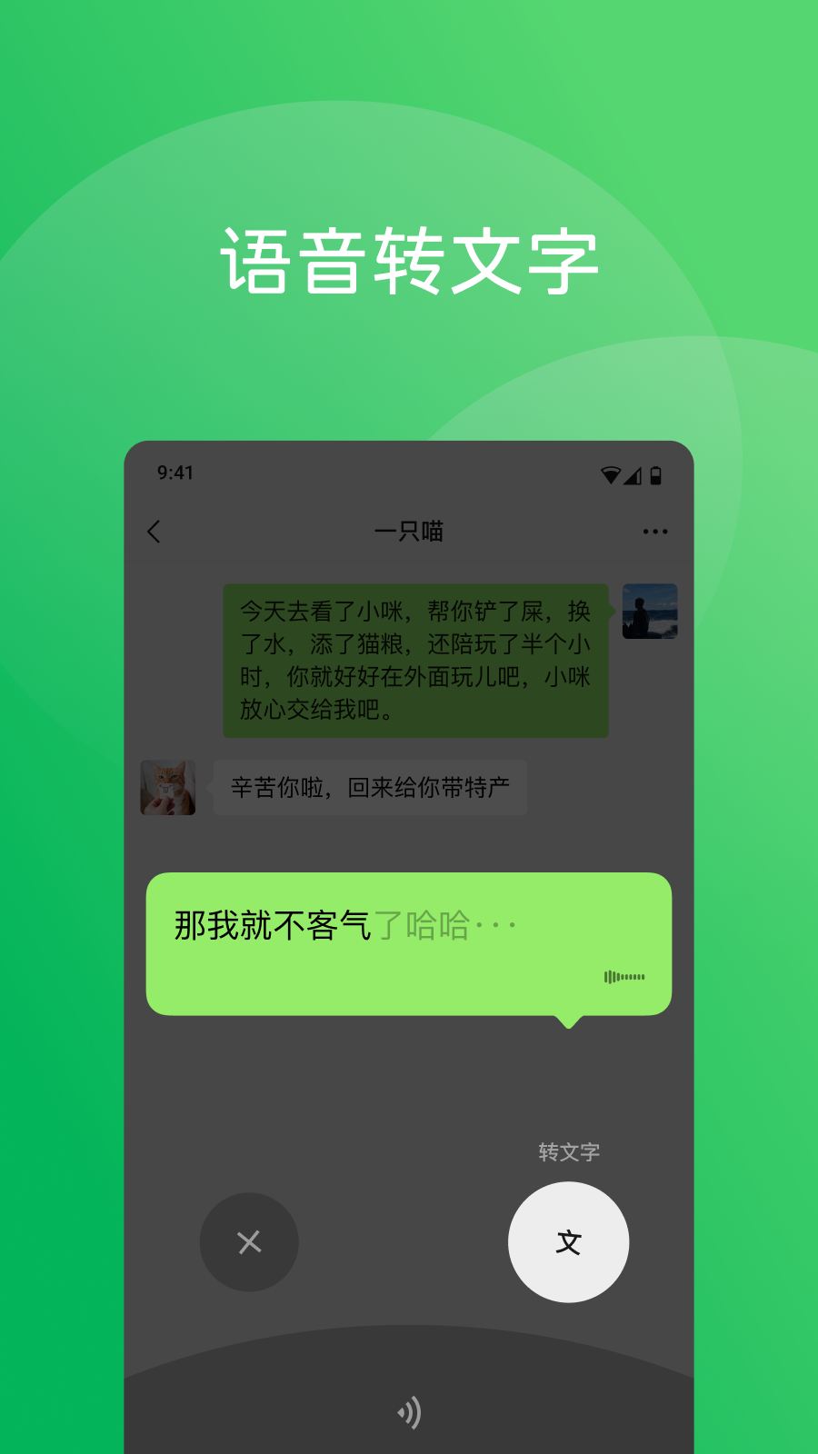 微信8.0.47免费下载