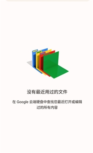 谷歌幻灯片app