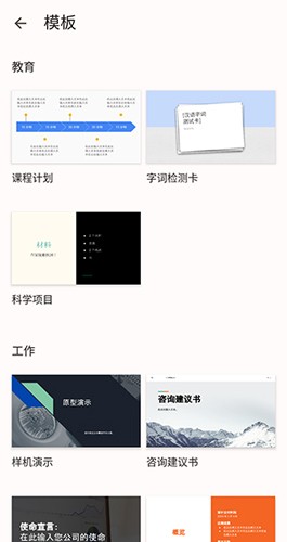 谷歌幻灯片app