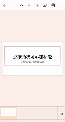 谷歌幻灯片app