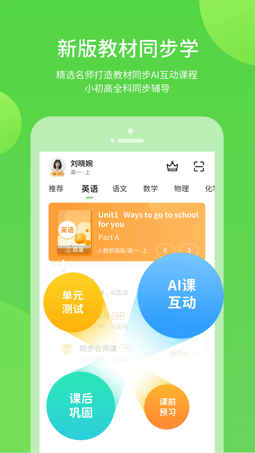 闽教学习数字资源app