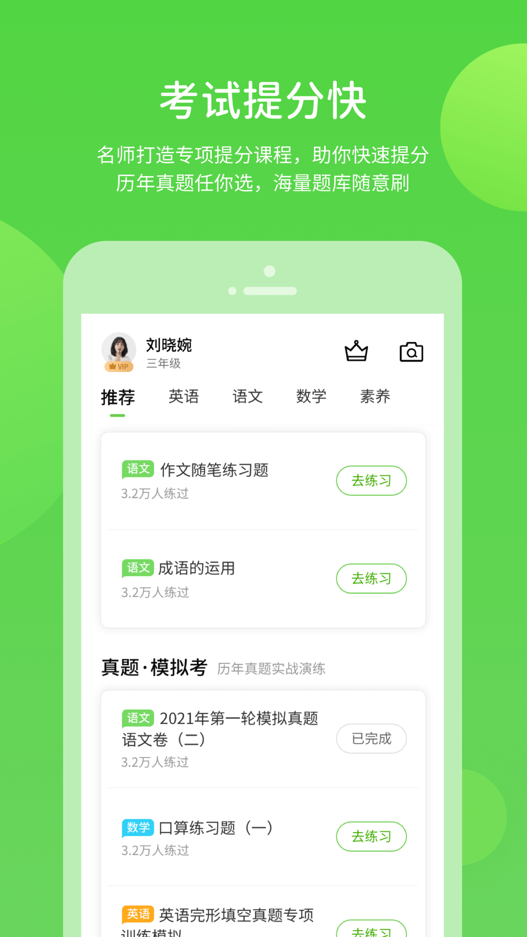闽教学习数字资源app