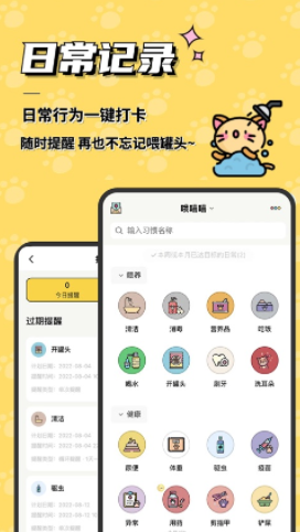 宠日常app