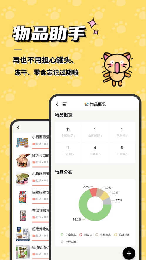 宠日常app