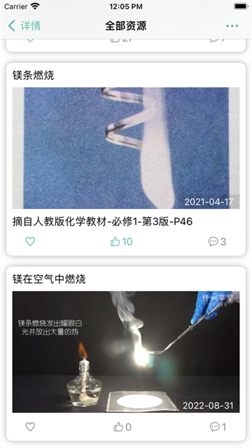 化学方程式app