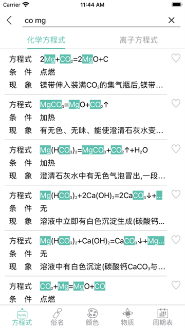 化学方程式app