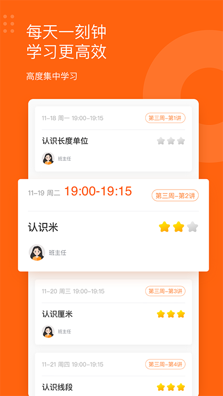 雪球课堂下载app