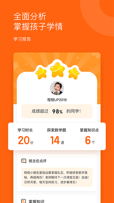 雪球课堂下载app