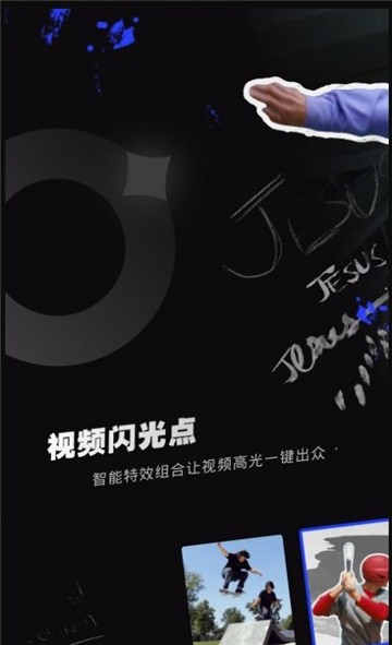 闪光Trik特效相机2025安卓最新版