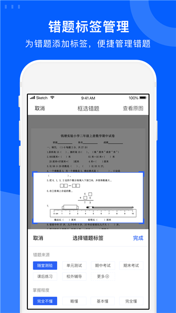 试卷宝免费版