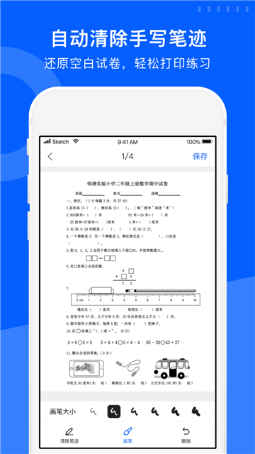试卷宝免费版最新版2025安卓版