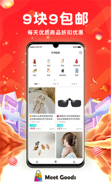 觅物商城