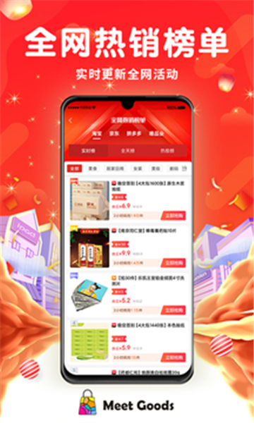 觅物商城安卓版下载2025