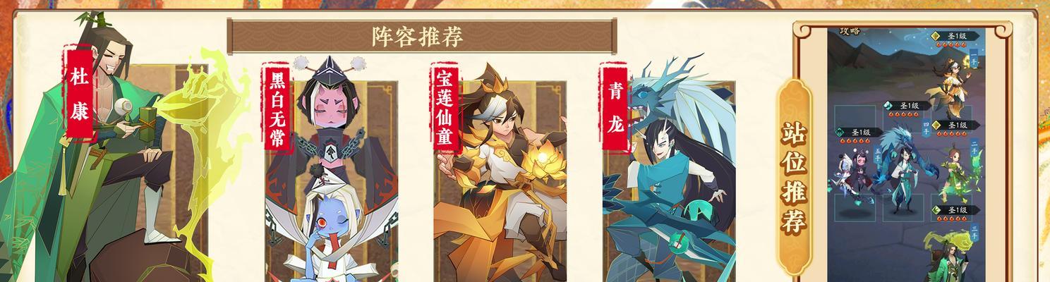 在《神仙道》中张道陵与黑白无常哪个角色更值得选择？