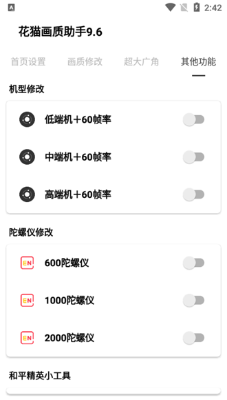 无黑边平板比例安卓下载安装