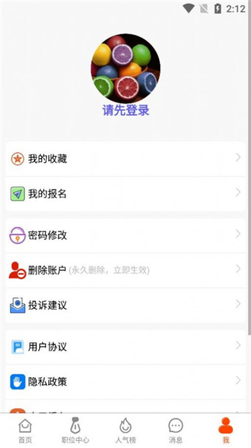 豪薪兼职