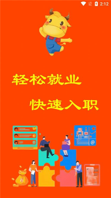 豪薪兼职下载安装2025版本