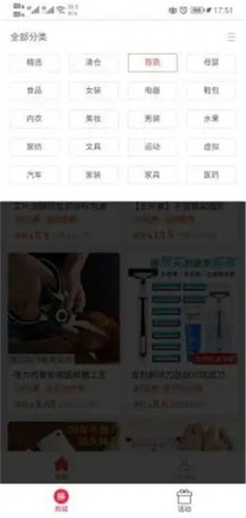 都惠购下载安装安卓版本