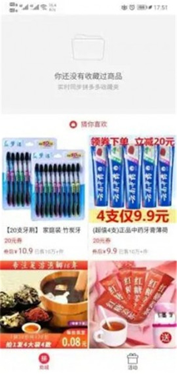 都惠购下载安装安卓版本