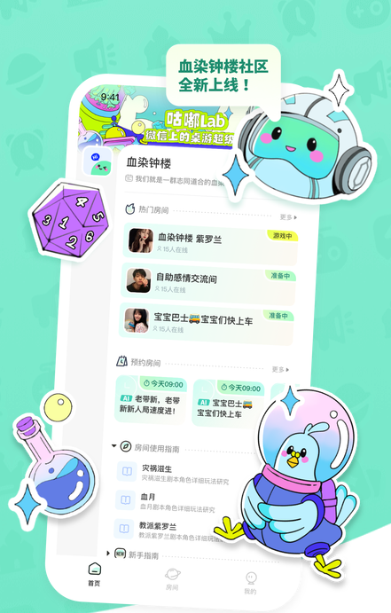 咕嘟兴趣社区app安卓版下载