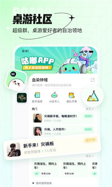 咕嘟兴趣社区app安卓版下载