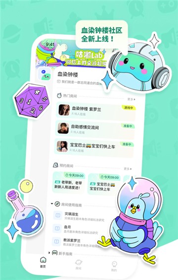 咕嘟兴趣社区app安卓版下载