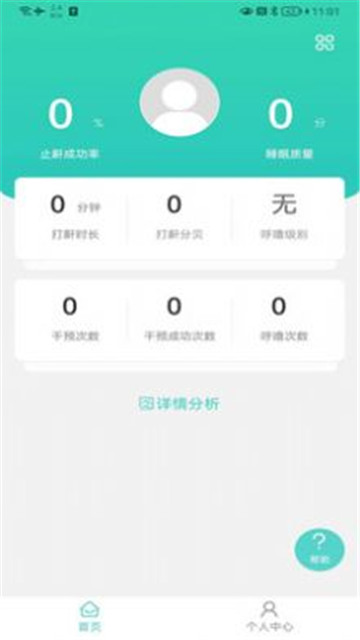 珂颜玉睡眠最新版2025下载