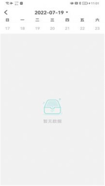 珂颜玉睡眠最新版2025下载