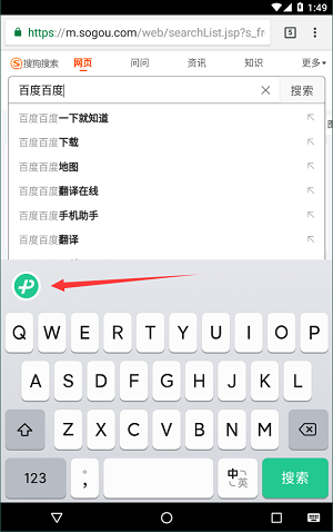 微信键盘