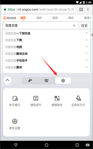 微信键盘