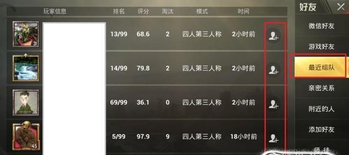 吃鸡手册等级如何在游戏中显示？显示手册等级的具体方法是什么？