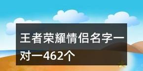 王者荣耀如何查看对方的情侣名字？查看情侣名字的方法是什么？