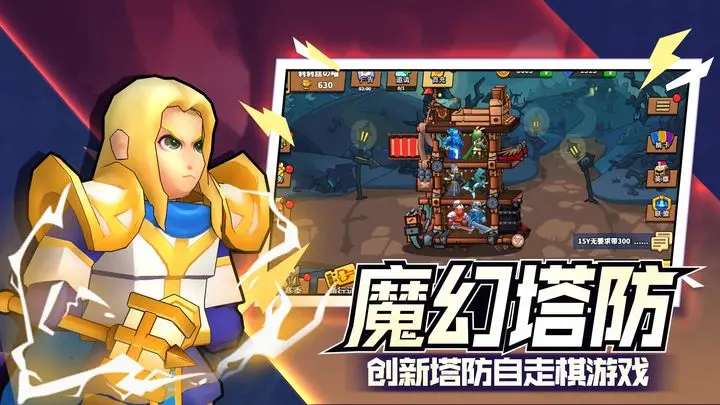 塔防精灵安卓版图片1