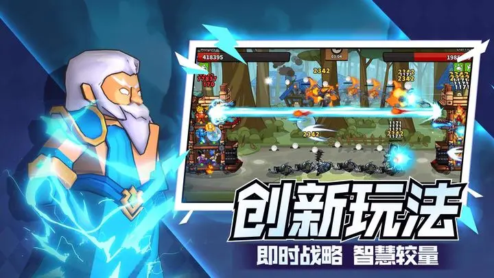 塔防精灵安卓版