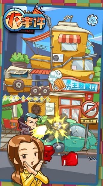 大事件最新版