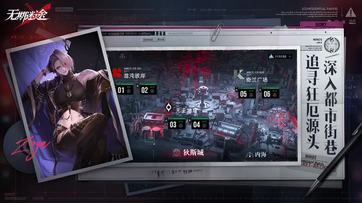 无期迷途苹果版