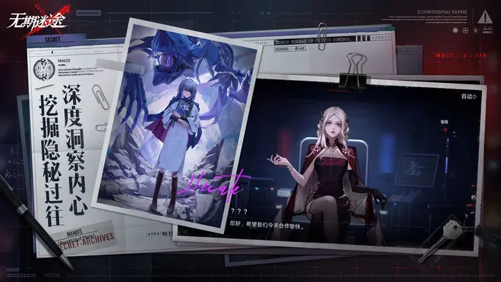 无期迷途苹果版