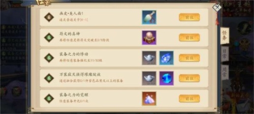 聊斋搜神记新手4