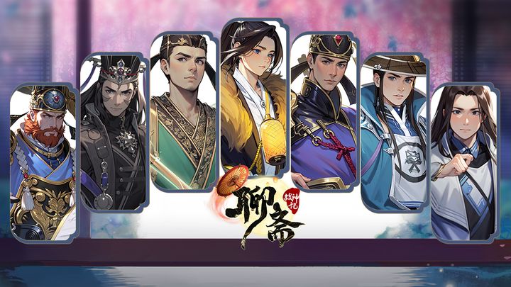 聊斋搜神记