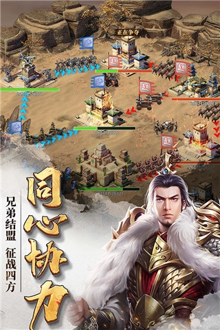 七雄争霸百度版