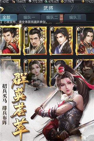七雄争霸百度版