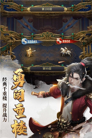 七雄争霸百度版