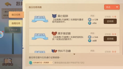 猫和老鼠官方版16