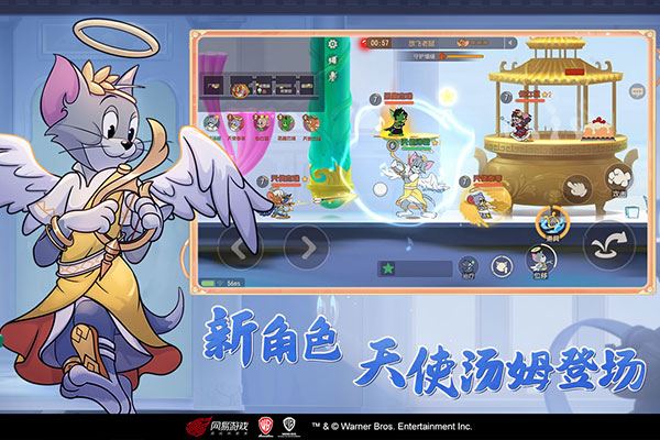 猫和老鼠华为版最新版