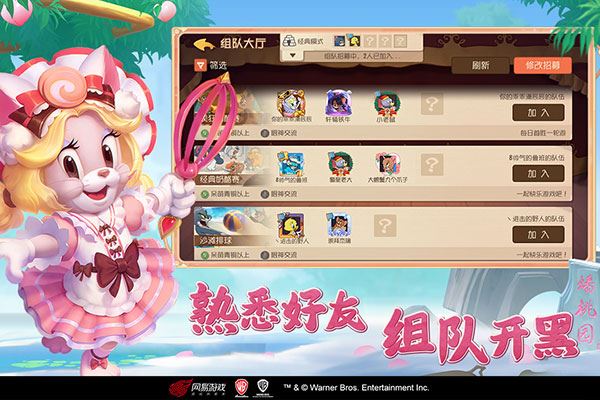 猫和老鼠华为版最新版