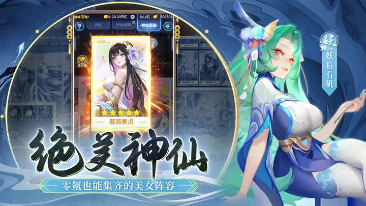 道友请留步官方版